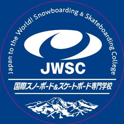 新潟県にある日本唯一のスノーボード・スケートボードの専門学校。トップアスリートも、これから本格的にボードスポーツをはじめる人も、あなたの可能性はここで広がります!プロライダーやインストラクターはもちろん、メーカー・ショップスタッフやパークスタッフなどボードスポーツ業界で活躍する人材を育成!