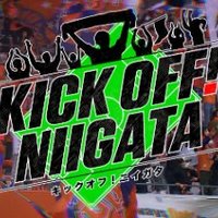 KICK OFF！NIIGATA@毎週土曜11:35OA(@KICK_NIIGATA) 's Twitter Profile Photo