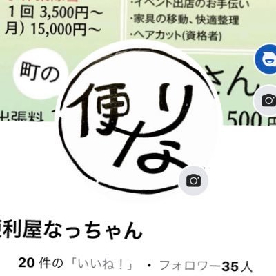 元自営でパン売ってた人、今は再び自営業立ち上げました！フーデリもやってます。お仕事紹介もしてます！無言フォロー,リツイート失礼します🙇‍♂️ 業種関係なく絡んで下さい🥺#YouTube初めました！基本ふざけてます😆#札幌 #ガロスペ #reggae #おとーたん 世の中で1番大事なのは #猫 #ねこ #ﾇｺ様