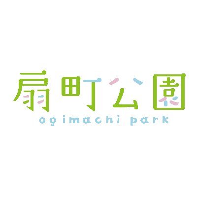 梅田から徒歩圏内にあるアクセス便利な都会の公園です。
キッズプラザ大阪に隣接し、大型遊具マウンテンスライダーや扇町プールがあります。