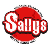 火の国サラマンダーズ公式ダンスユニットSallys(@Sallys_official) 's Twitter Profile Photo