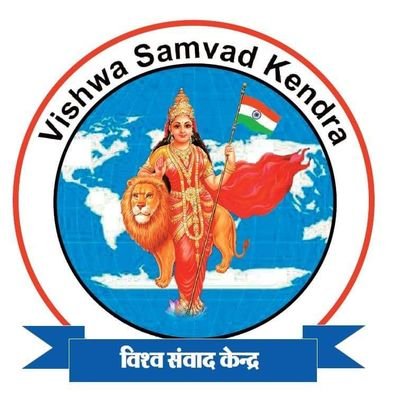 Official Account of Vishva Samvad Kendra (VSK) | Center for Media & IT Vibhag - Vishva Hindu Parishad @VHPDigital