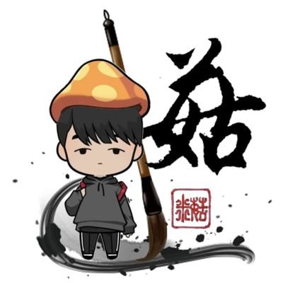 🌌極深空DD☄️【遜號員🦑】【絆星💫】【航星者🔭】【婚叫🕊️】不太會畫畫(。ŏ﹏ŏ)是個喜愛寫字跟唱歌ㄉ小宅宅(~‾▿‾)~aka無情的寫圖機器(੭•̀ω•́)੭✧【熙歌🕳️工作室28期生】【按愛心部門及寫寫字部門🖌️🖊️🖋️📝】〖熙歌老闆賜名書法王〗造型黏土學習中~
