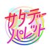 サタデーパレット TOSテレビ大分【公式】 (@satu_pale_tos) Twitter profile photo サタデーパレット TOSテレビ大分【公式】 (@satu_pale_tos) Twitter profile photo