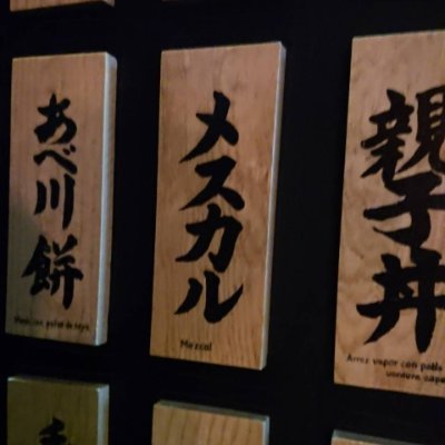 麻布十番のメスカル専門店エル・フジヤマの中の人。
メスカルについて呟き続けると何が起こるのかを検証中。
TWSC審査員2019~
#メスカル #mezcal