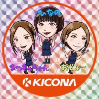 キコーナ彦根店with愉快な仲間達(@kicona_hikone) 's Twitter Profile Photo