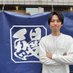田中勇太/鰻の成瀬 4店舗オーナー&加盟店開発の人 (@unapapa30) Twitter profile photo 田中勇太/鰻の成瀬 4店舗オーナー&加盟店開発の人 (@unapapa30) Twitter profile photo
