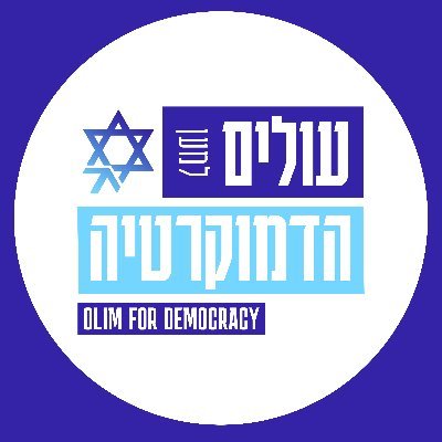 We are Olim and Olot concerned for the future of our democracy and by the judicial overhaul led by Netanyahu’s far-right government.