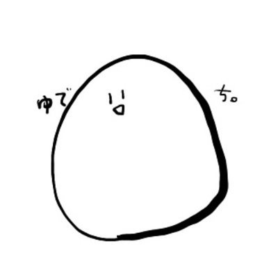 Yudeti_egg's profile picture. ボカロPの16歳。主にニコニコ動画とYouTubeで投稿してます。「妖精日記」https://t.co/CytP7QnVcRガチコミュ障なので仲良くして欲しいです🙏 文スト好き(*´∇｀*)(*´ー｀*)(●´ω｀●)(´ω`)