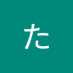 おおのたくや (@7we7sptmeo65652) Twitter profile photo おおのたくや (@7we7sptmeo65652) Twitter profile photo