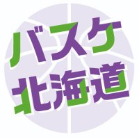 バスケ北海道🏀道新×バスケットボール🏀(@baskehokkaido) 's Twitter Profile Photo