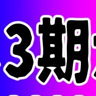 chomax01's profile picture. 壁打ち ロド左右固定20↑腐 誤字してない方が稀 何かあれば 拍手:https://t.co/NEl0B3kDKH