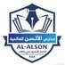 مدارس الالسن مسار مصريALALSON SCHOOLS EGY TRACK (@alalsonschools) Twitter profile photo مدارس الالسن مسار مصريALALSON SCHOOLS EGY TRACK (@alalsonschools) Twitter profile photo