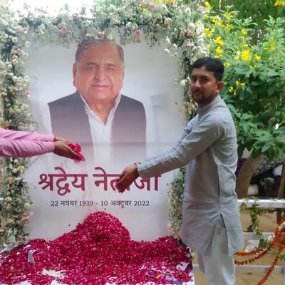 Samajwadi party jila adhyaksh Patna yojan sabha