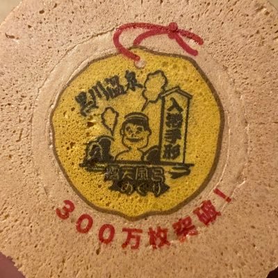 九州で大学生協に浸かってた誰かです。