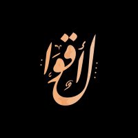 أقوال (@aqwal_kh1) Twitter profile photo