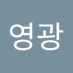 이영광 (@ldvezz) Twitter profile photo 이영광 (@ldvezz) Twitter profile photo