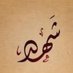 ♥️shahd♥️ (@shahd2023shahd) Twitter profile photo ♥️shahd♥️ (@shahd2023shahd) Twitter profile photo