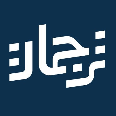 منصة لترجمة الأخبار والمقاطع والوثائقيات القصيرة ads@trjmatcom.com