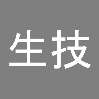 ネタ要素強めなためつぶやく情報は用法用量を守り正しくお使いください。
マジメな話はnote推奨。
Amazonアソシエイト参加中。
お仕事の依頼はDMでお願いします。