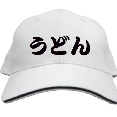 うどんおいしい拳さんのプロフィール画像