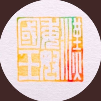 福岡市文化芸術振興財団（FFAC） グッズ担当さんのプロフィール画像