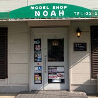 モデルショップ・ノア@兵庫県加古川市 (@modelshopnoah) 's Twitter Profile