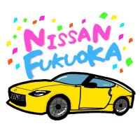 日産福岡販売株式会社(@Nissan_Fukuoka) 's Twitter Profile Photo