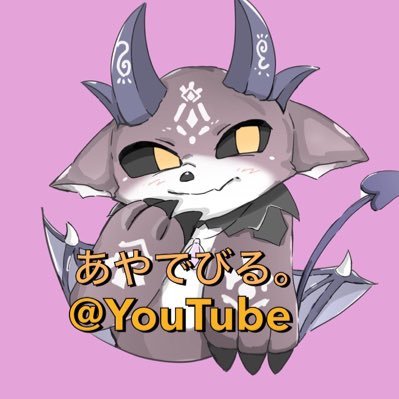 でびでび・でびる推し♡新座、ポケモン・キティ・遊戯王・アニメ・漫画･V系・猫。Janne Da ArcとあさきとKinKi、にじさんじ溺愛中。チョコミン党！でびんばー🚪👿支援リスト⇒https://t.co/xs0niCIbhO