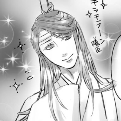 成人済30↑/魔道祖師は曦澄♡人渣反派自救系統は冰秋♡天官賜福は花憐/練習目的で絵を描いております👍気軽にお声を掛けていただけると嬉しいです😌