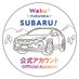 福岡スバル株式会社【公式】 (@fukuokasubaru) Twitter profile photo 福岡スバル株式会社【公式】 (@fukuokasubaru) Twitter profile photo