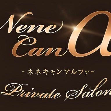 岩倉 NeneCanα岩倉駅東口徒歩2分🏠     《駐車場有り》《完全個室》のメンズエステです🩷✨ 《営業時間》10:00～2:00                  《最終受付》0:00 🕐《電話番号》080-9680-6060☎お客様とのご縁を大切にしております💫プライベート空間で至福なひと時を、、、✨✨