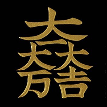 【誠】佐吉（さよし）よしよし☔🐬🌟🚀さんのプロフィール画像