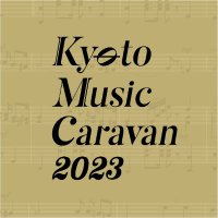 Kyoto Music Caravan 2023(@KyotoMC2023) 's Twitter Profile Photo