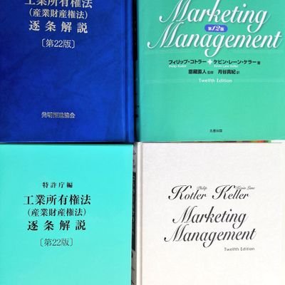 patent & marketing® 弁理士佐藤寿