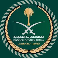 ظافر العاطفي (@dhaferalatf) Twitter profile photo