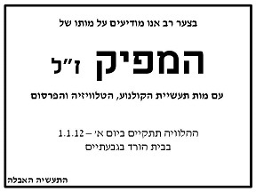 מיומנו של מפיק מתוסכל...