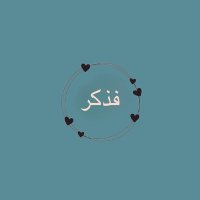 ف ذكّر. (@hasnaat33) 's Twitter Profile