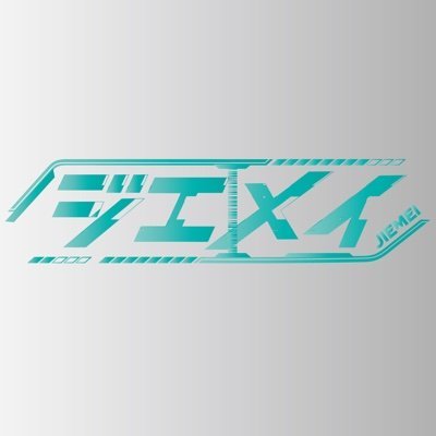 名古屋発、オルタナティブロックアイドル 「ジエメイ」 

黎鮫ワナ(@jiemei_wana) 眠目り汰(@jiemei_rita) 
神代ロゼ(@jiemei_rose) 八乙女ニア(@jiemei_near)

【お問合せ】info@hatenacreation.com