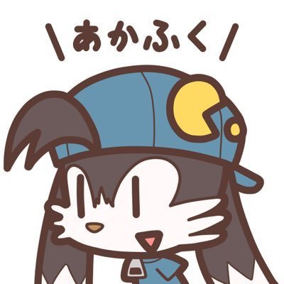 m_akafuku's profile picture. アロエ塗っときゃだいたい治るよ