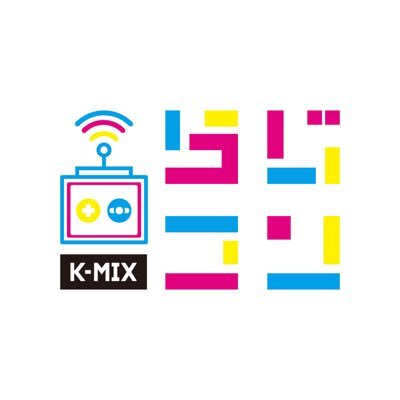 静岡県のラジオ局K-MIXがお送りする土曜11時から12時55分までのライブプログラム！久保ひとみ・京太朗・鈴木愛実と毎週1つのコンセプトを元に、様々な情報をお送りしていきます。ハッシュタグは『 #らじコン 』です🏷️