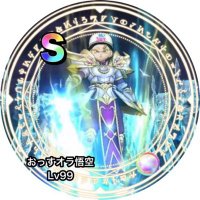 おっすオラ悟空(無課金) (@ossoragoku_) 's Twitter Profile