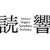 読売日本交響楽団 Yomiuri Nippon Symphony Orchestra (@ynso_official) Twitter profile photo 読売日本交響楽団 Yomiuri Nippon Symphony Orchestra (@ynso_official) Twitter profile photo