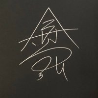 辻村栗栖 (@chris_haiku) 's Twitter Profile