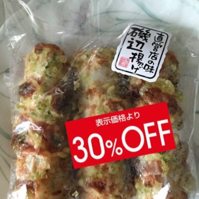 いそべんさんのプロフィール画像