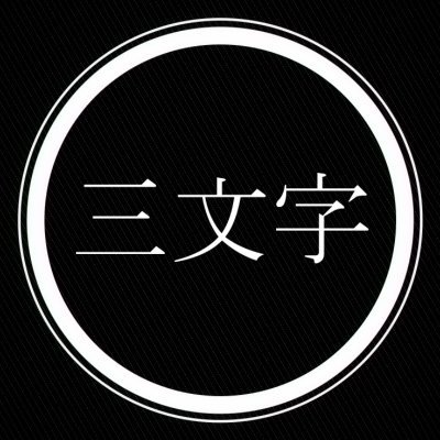 ひらがな3文字を毎分ランダムにつぶやくbotです。 from:3hiragana_bot (検索したい文字) で呟かれた言葉を確認できます。 (このbotは偶然性を楽しむbotです。偶然を装った仕込みは一切行っておりませんが、稀に手動ツイートを行います) 姉妹bot @4_hiragana_bot