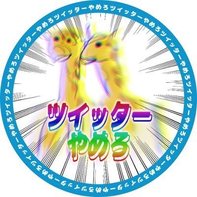 不在さんのプロフィール画像
