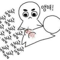 스팽빈ㅋ (@hard_spankee) 's Twitter Profile