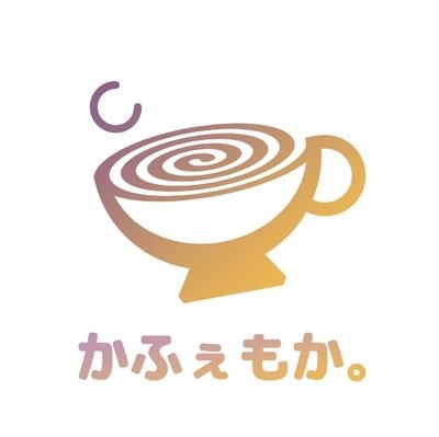 かふぇさんのプロフィール画像