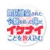 TVアニメ「婚約破棄された令嬢を拾った俺が、イケナイことを教え込む」公式 (@ikenaikyo_anime) Twitter profile photo